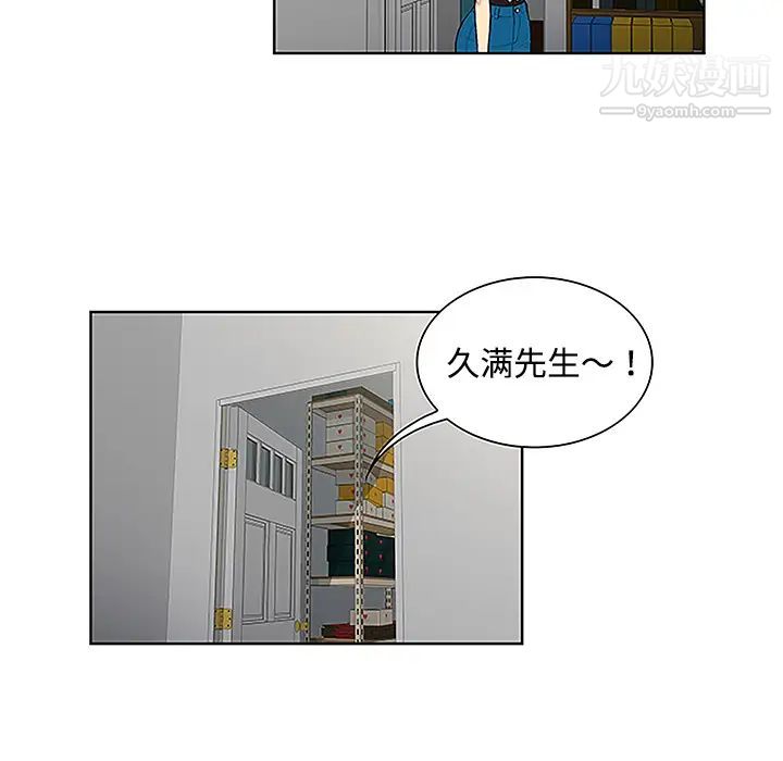 《被女神环绕的男人》漫画最新章节第34话免费下拉式在线观看章节第【64】张图片