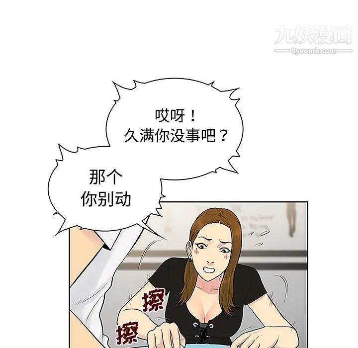 《被女神环绕的男人》漫画最新章节第34话免费下拉式在线观看章节第【82】张图片