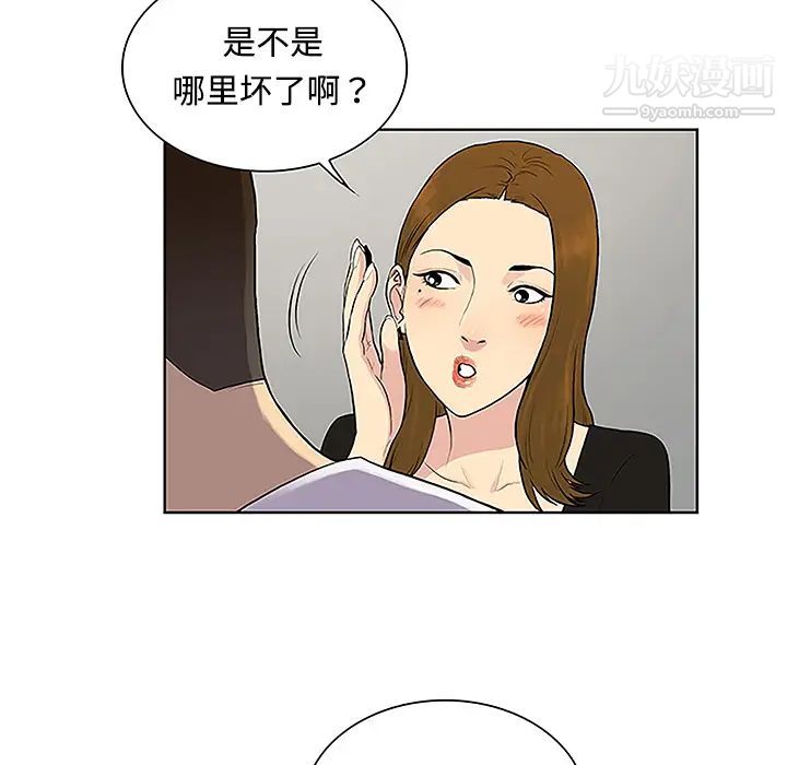 《被女神环绕的男人》漫画最新章节第34话免费下拉式在线观看章节第【59】张图片