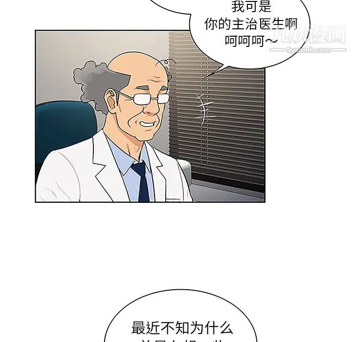 《被女神环绕的男人》漫画最新章节第36话免费下拉式在线观看章节第【7】张图片