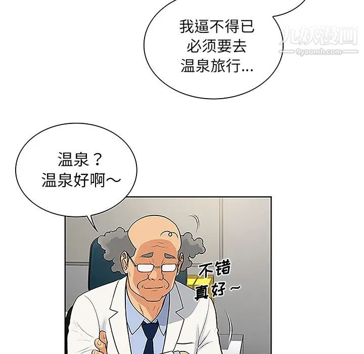 《被女神环绕的男人》漫画最新章节第36话免费下拉式在线观看章节第【15】张图片