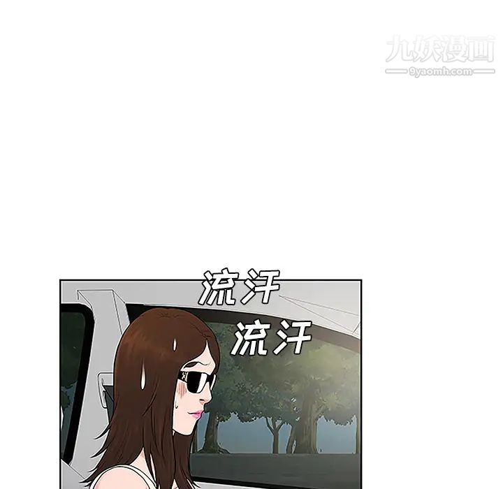 《被女神环绕的男人》漫画最新章节第36话免费下拉式在线观看章节第【64】张图片