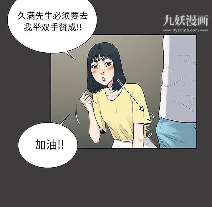 《被女神环绕的男人》漫画最新章节第36话免费下拉式在线观看章节第【22】张图片