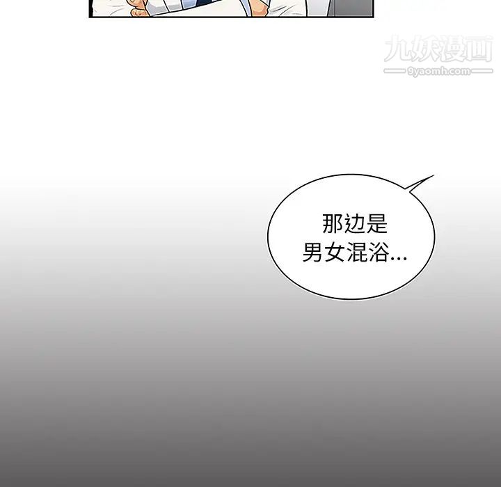 《被女神环绕的男人》漫画最新章节第36话免费下拉式在线观看章节第【16】张图片