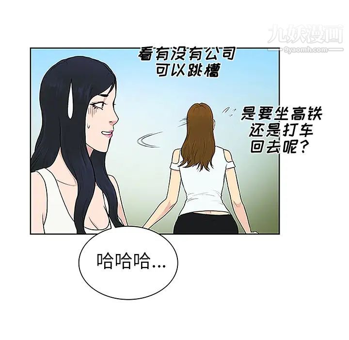 《被女神环绕的男人》漫画最新章节第36话免费下拉式在线观看章节第【78】张图片