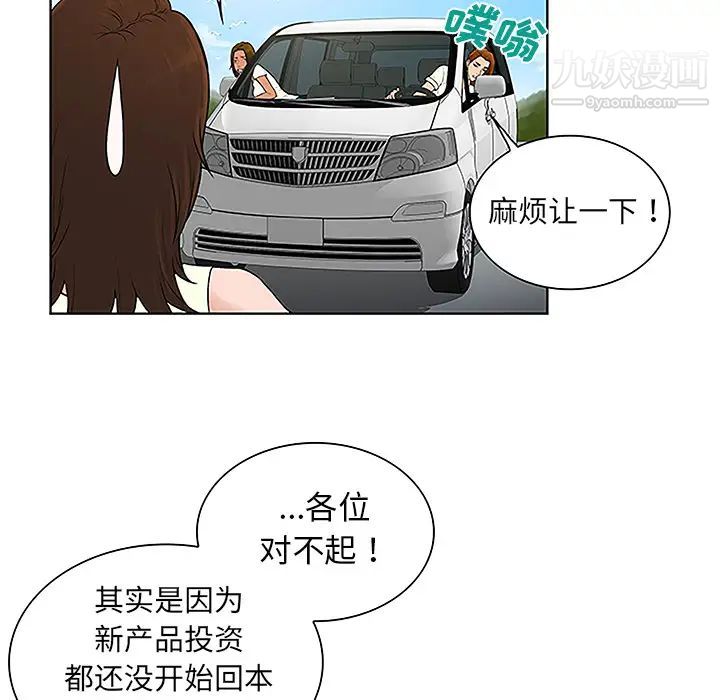 《被女神环绕的男人》漫画最新章节第36话免费下拉式在线观看章节第【84】张图片