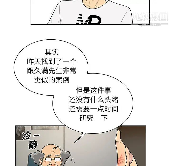 《被女神环绕的男人》漫画最新章节第36话免费下拉式在线观看章节第【11】张图片