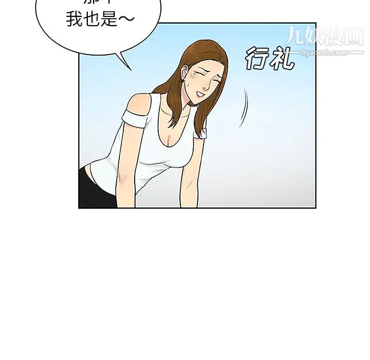 《被女神环绕的男人》漫画最新章节第36话免费下拉式在线观看章节第【77】张图片