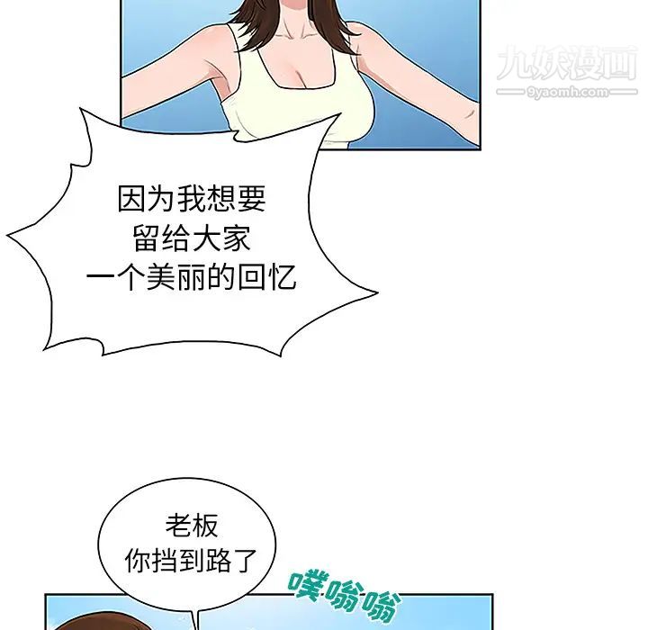 《被女神环绕的男人》漫画最新章节第36话免费下拉式在线观看章节第【83】张图片