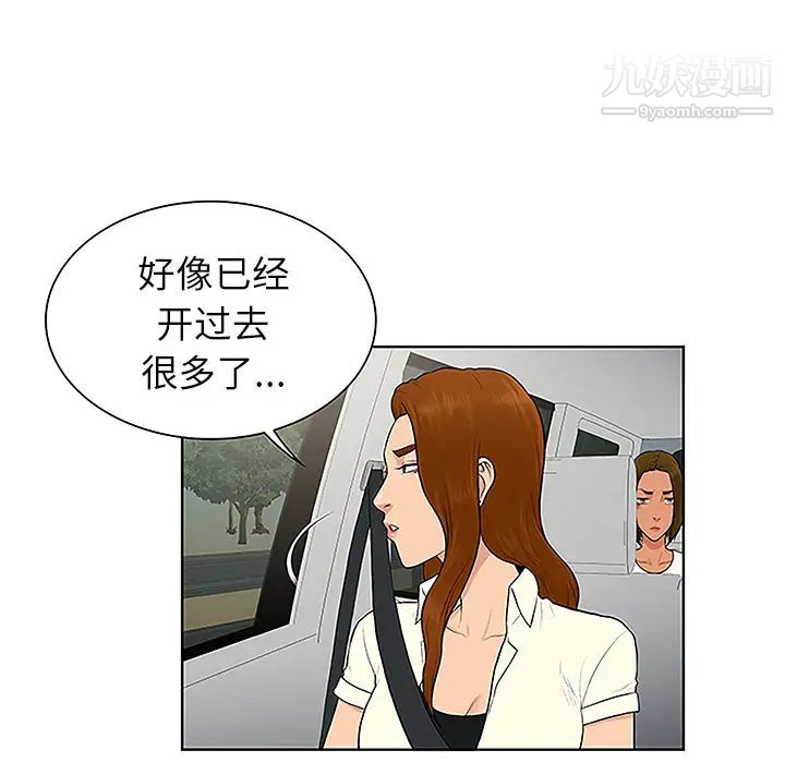 《被女神环绕的男人》漫画最新章节第36话免费下拉式在线观看章节第【63】张图片