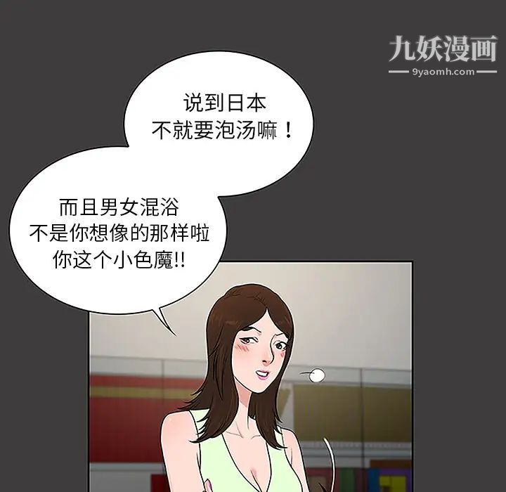 《被女神环绕的男人》漫画最新章节第36话免费下拉式在线观看章节第【18】张图片