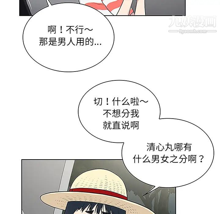 《被女神环绕的男人》漫画最新章节第36话免费下拉式在线观看章节第【50】张图片