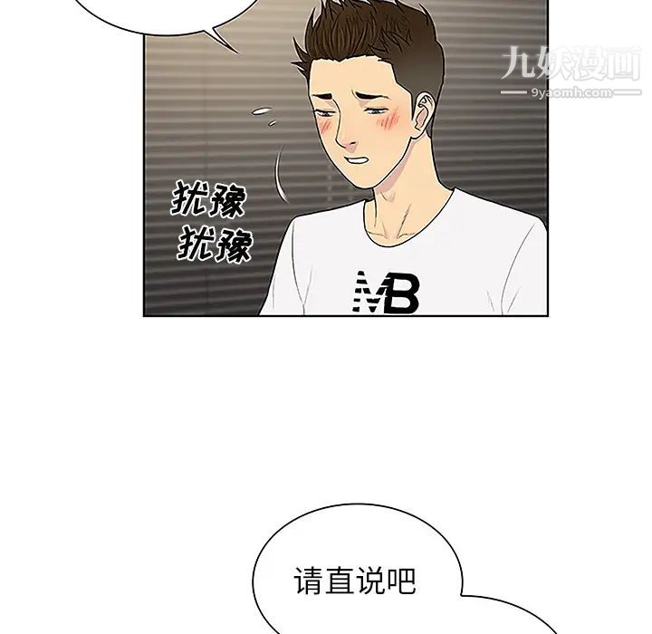 《被女神环绕的男人》漫画最新章节第36话免费下拉式在线观看章节第【6】张图片