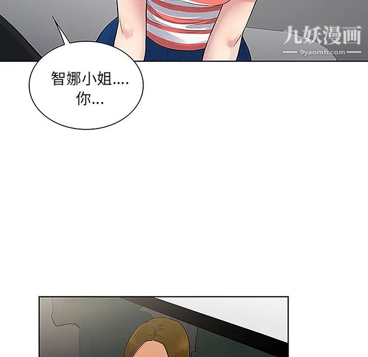 《被女神环绕的男人》漫画最新章节第36话免费下拉式在线观看章节第【58】张图片