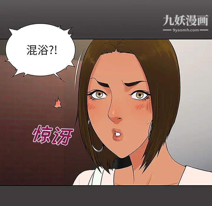 《被女神环绕的男人》漫画最新章节第36话免费下拉式在线观看章节第【17】张图片