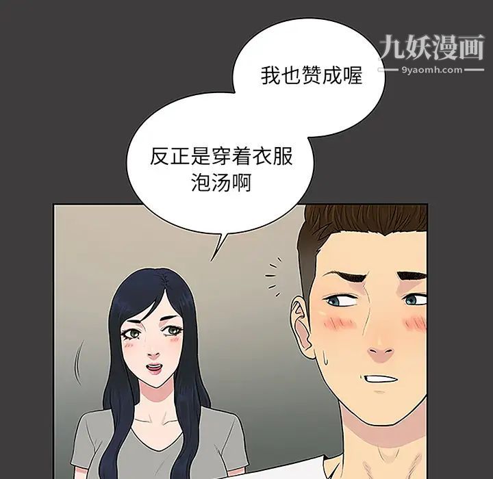 《被女神环绕的男人》漫画最新章节第36话免费下拉式在线观看章节第【24】张图片