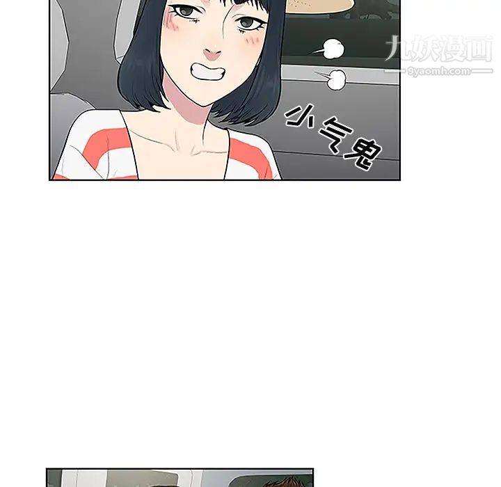 《被女神环绕的男人》漫画最新章节第36话免费下拉式在线观看章节第【51】张图片