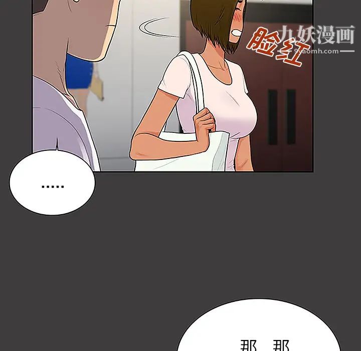 《被女神环绕的男人》漫画最新章节第36话免费下拉式在线观看章节第【20】张图片