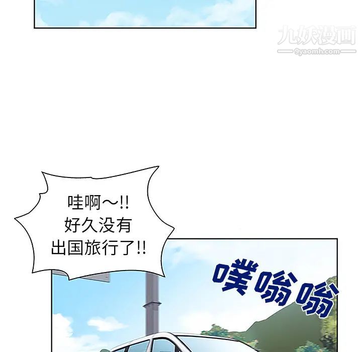 《被女神环绕的男人》漫画最新章节第36话免费下拉式在线观看章节第【38】张图片