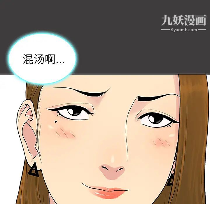 《被女神环绕的男人》漫画最新章节第36话免费下拉式在线观看章节第【29】张图片