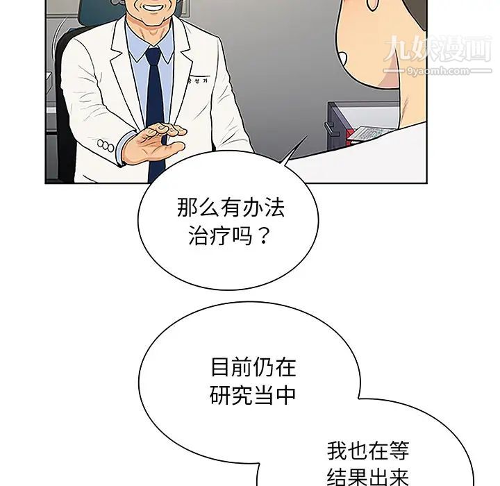 《被女神环绕的男人》漫画最新章节第36话免费下拉式在线观看章节第【12】张图片