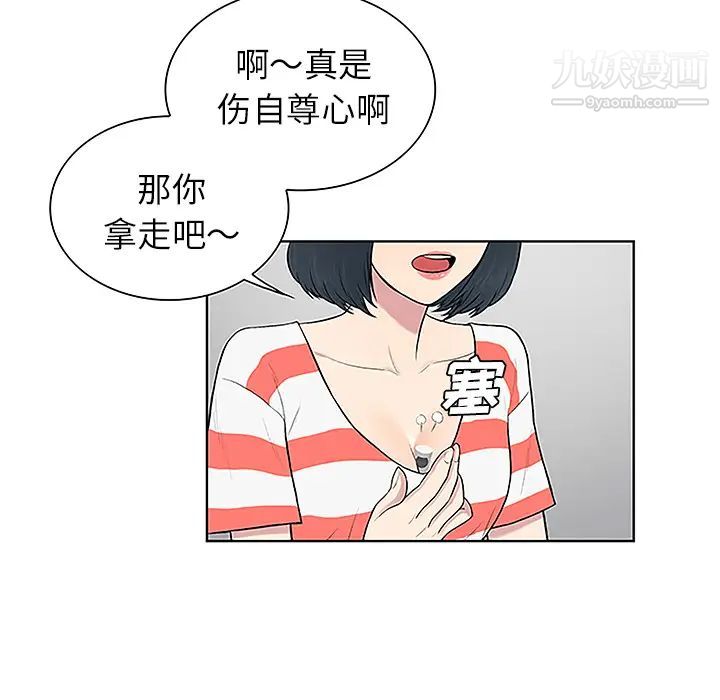 《被女神环绕的男人》漫画最新章节第36话免费下拉式在线观看章节第【56】张图片