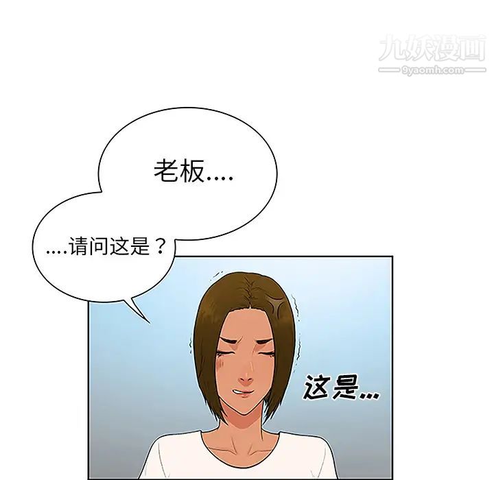 《被女神环绕的男人》漫画最新章节第36话免费下拉式在线观看章节第【70】张图片