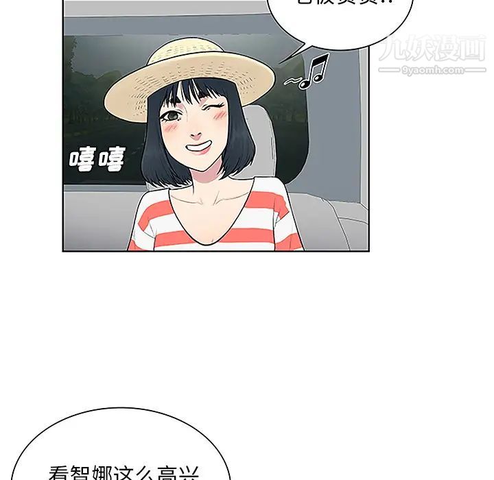 《被女神环绕的男人》漫画最新章节第36话免费下拉式在线观看章节第【41】张图片