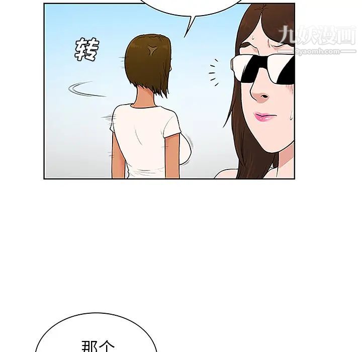 《被女神环绕的男人》漫画最新章节第36话免费下拉式在线观看章节第【76】张图片