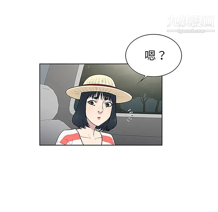 《被女神环绕的男人》漫画最新章节第36话免费下拉式在线观看章节第【45】张图片