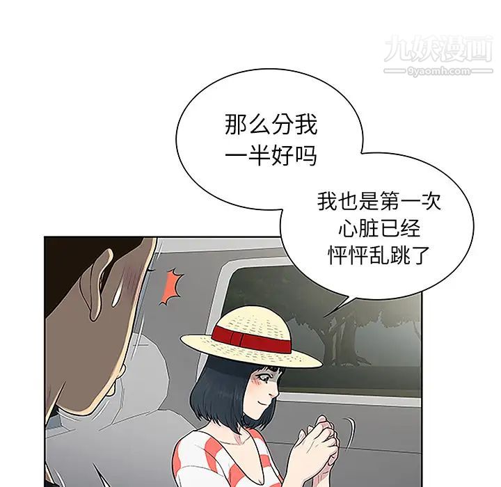 《被女神环绕的男人》漫画最新章节第36话免费下拉式在线观看章节第【49】张图片