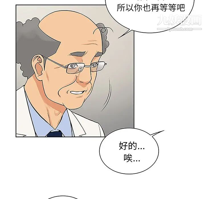 《被女神环绕的男人》漫画最新章节第36话免费下拉式在线观看章节第【13】张图片