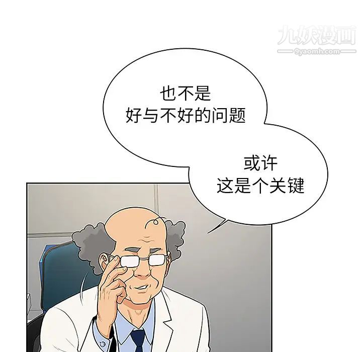 《被女神环绕的男人》漫画最新章节第36话免费下拉式在线观看章节第【9】张图片