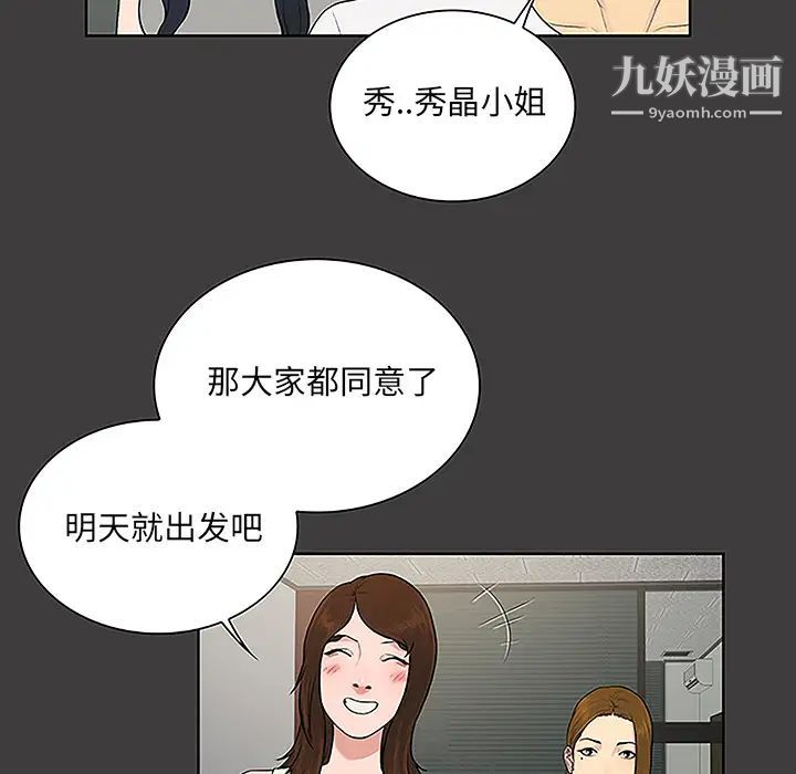 《被女神环绕的男人》漫画最新章节第36话免费下拉式在线观看章节第【25】张图片