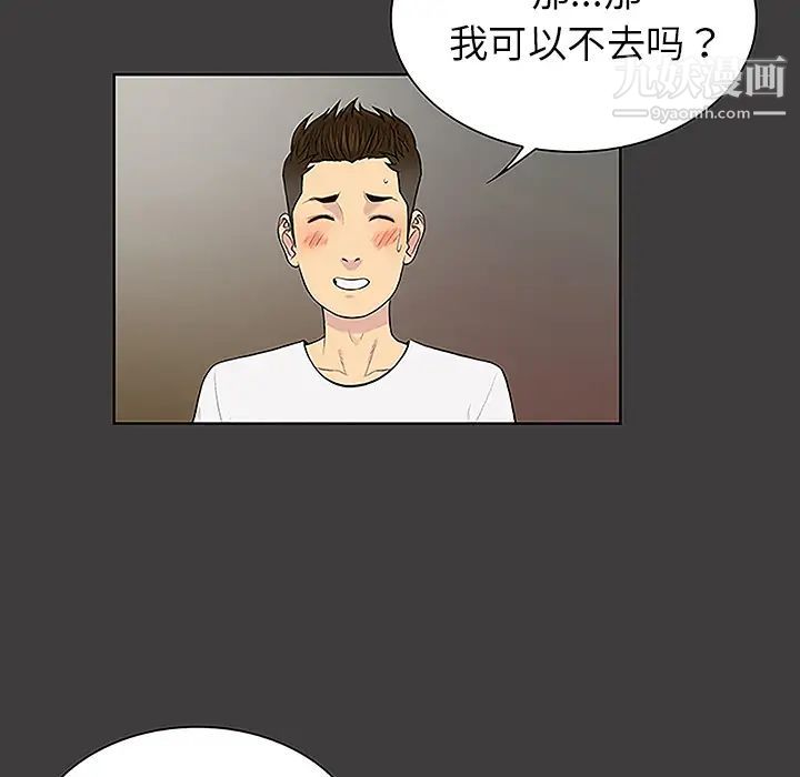 《被女神环绕的男人》漫画最新章节第36话免费下拉式在线观看章节第【21】张图片