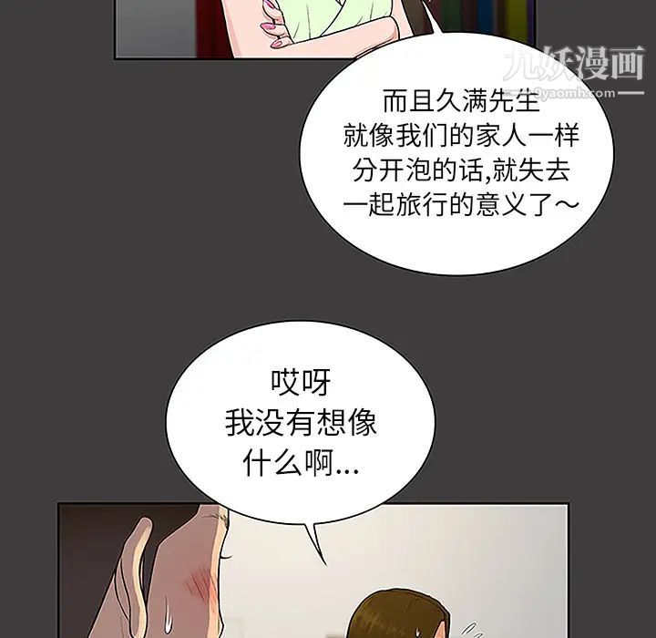 《被女神环绕的男人》漫画最新章节第36话免费下拉式在线观看章节第【19】张图片