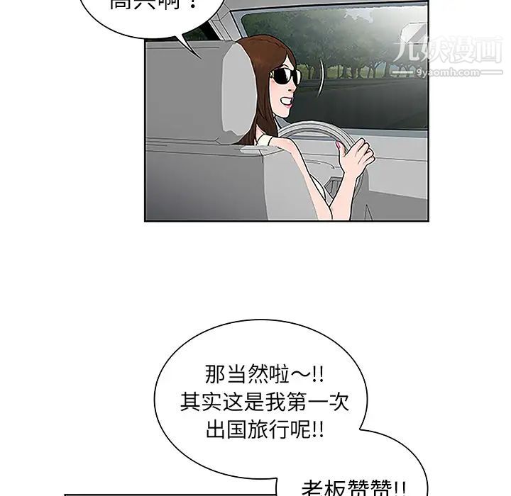 《被女神环绕的男人》漫画最新章节第36话免费下拉式在线观看章节第【40】张图片