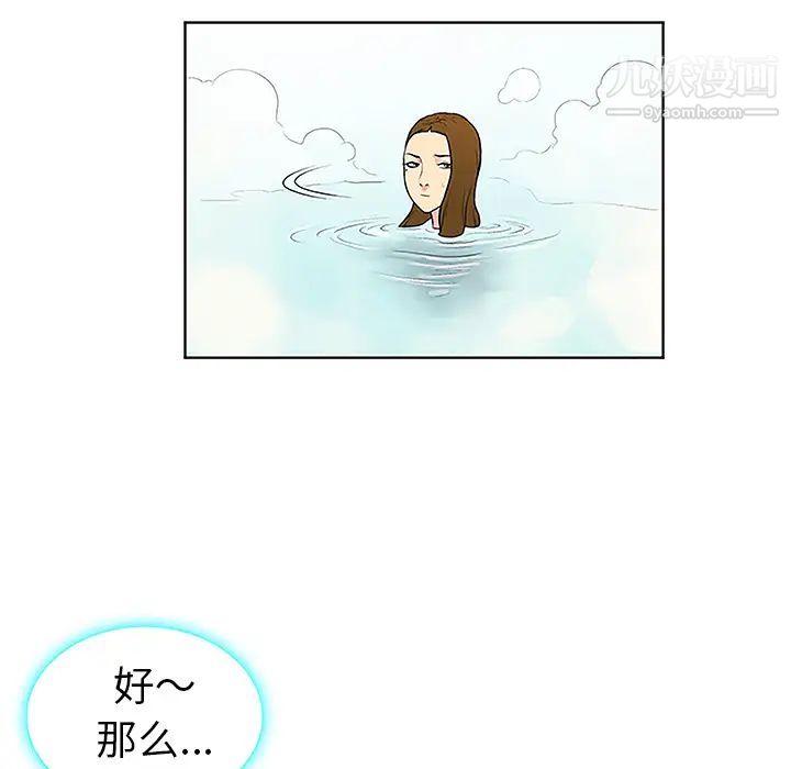 《被女神环绕的男人》漫画最新章节第37话免费下拉式在线观看章节第【79】张图片