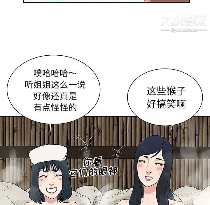 《被女神环绕的男人》漫画最新章节第37话免费下拉式在线观看章节第【49】张图片