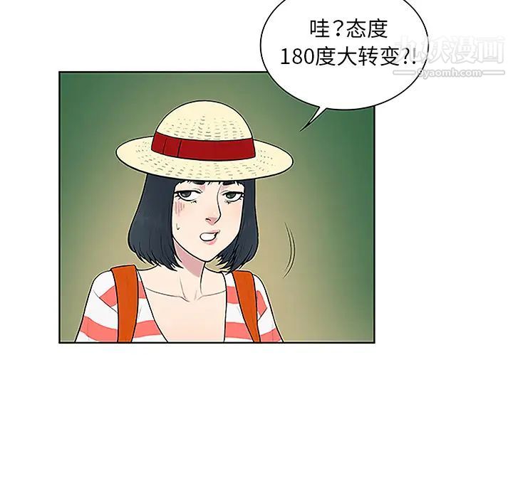 《被女神环绕的男人》漫画最新章节第37话免费下拉式在线观看章节第【17】张图片