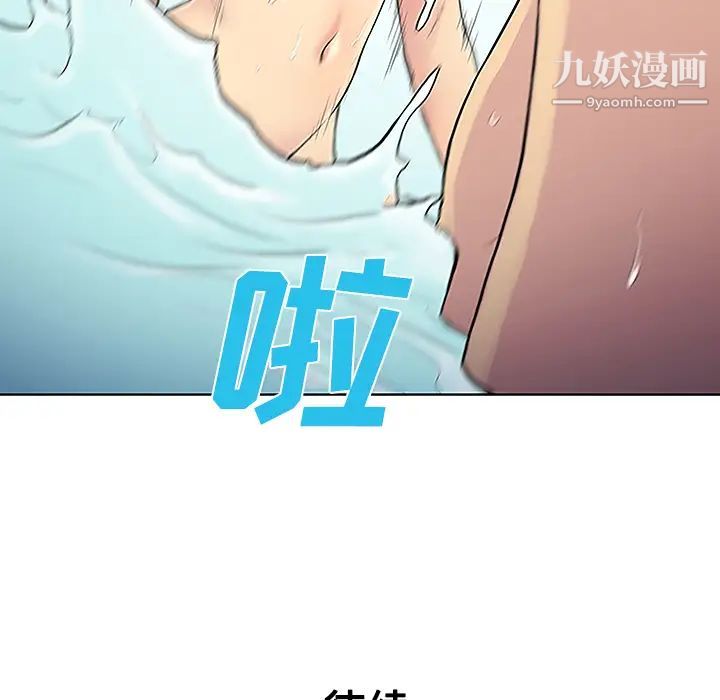 《被女神环绕的男人》漫画最新章节第37话免费下拉式在线观看章节第【89】张图片