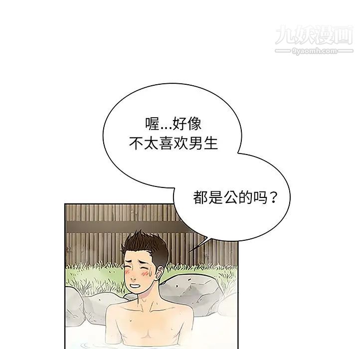 《被女神环绕的男人》漫画最新章节第37话免费下拉式在线观看章节第【56】张图片