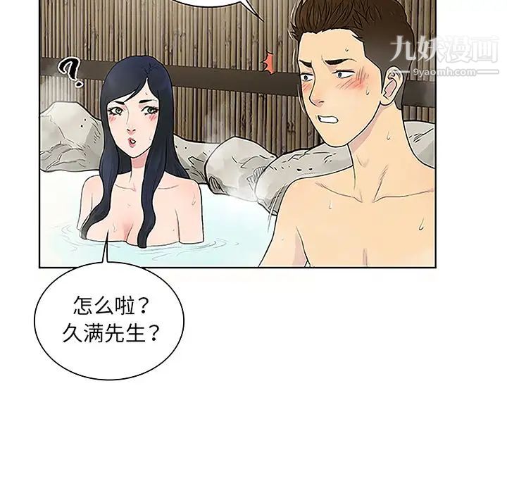 《被女神环绕的男人》漫画最新章节第37话免费下拉式在线观看章节第【86】张图片