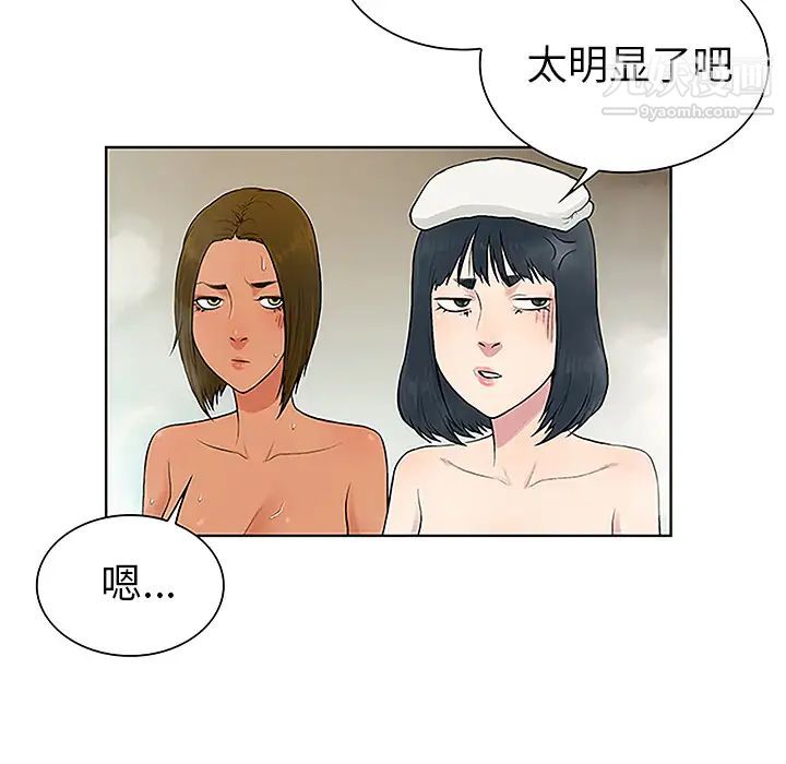 《被女神环绕的男人》漫画最新章节第37话免费下拉式在线观看章节第【71】张图片