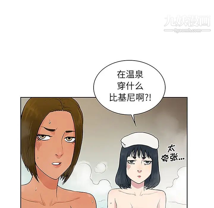 《被女神环绕的男人》漫画最新章节第37话免费下拉式在线观看章节第【65】张图片