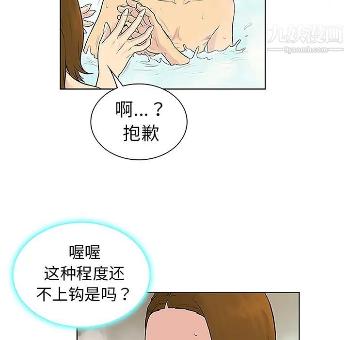 《被女神环绕的男人》漫画最新章节第37话免费下拉式在线观看章节第【76】张图片