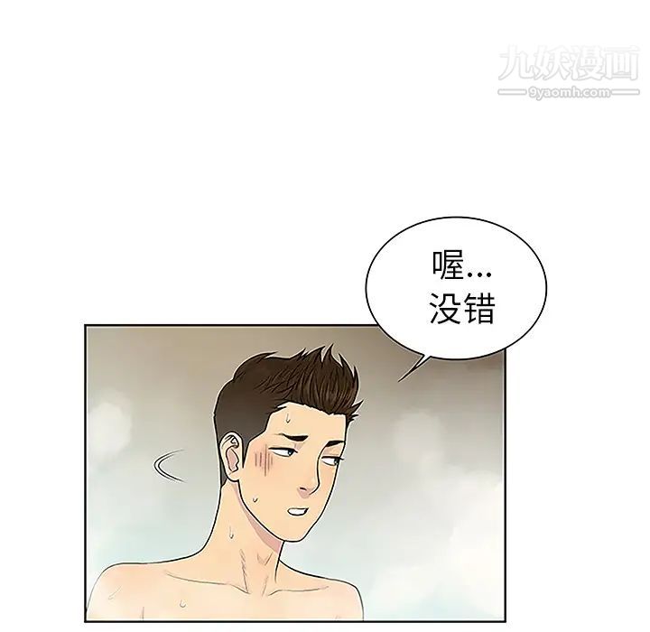 《被女神环绕的男人》漫画最新章节第37话免费下拉式在线观看章节第【73】张图片