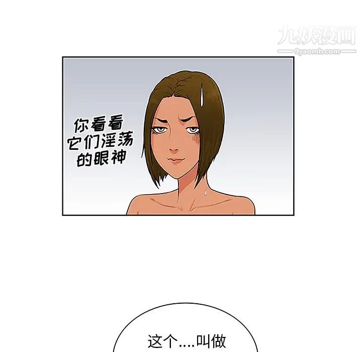 《被女神环绕的男人》漫画最新章节第37话免费下拉式在线观看章节第【46】张图片