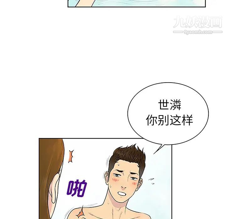 《被女神环绕的男人》漫画最新章节第37话免费下拉式在线观看章节第【75】张图片