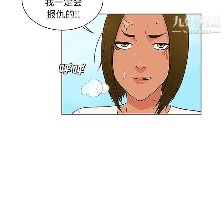 《被女神环绕的男人》漫画最新章节第37话免费下拉式在线观看章节第【35】张图片